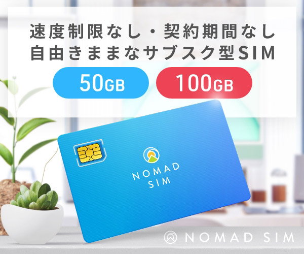 Nomad Sim