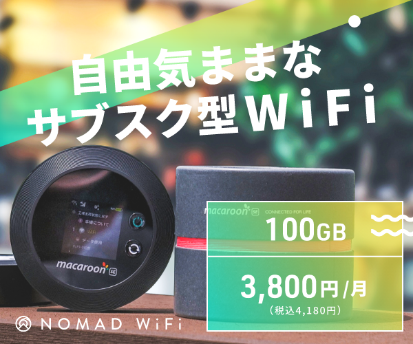 Nomad Wifi